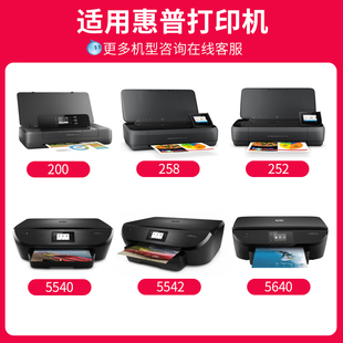5542喷墨打印机墨水5640 5540 7640 258 京呈适用惠普62XL墨盒200