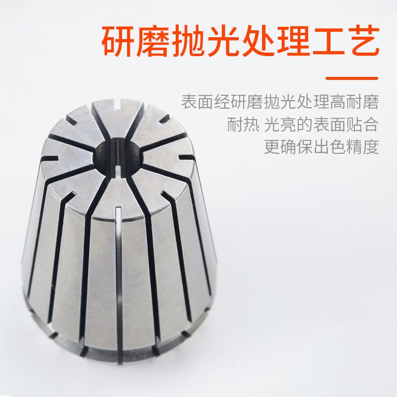 ER20锁嘴高精度弹性夹头雕刻机主轴刀柄筒夹ER8 11 16 25 32