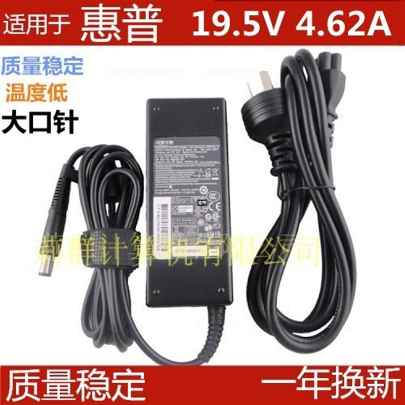 原装惠普HP ProOne 400 G4 G5一体机充电源适配器19.5V4.62A 90W