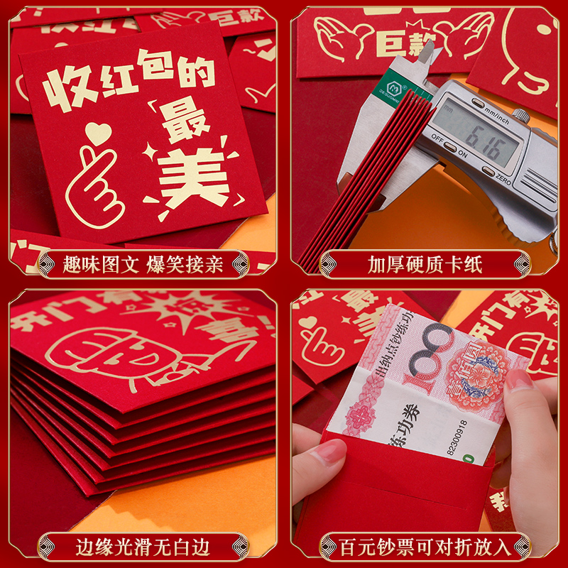 红包结婚接亲游戏道具喜字订婚塞门迷你小利是封堵门创意婚礼开门