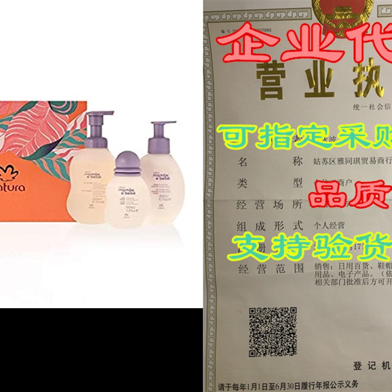 Mam?e e Beb Relaxing Set