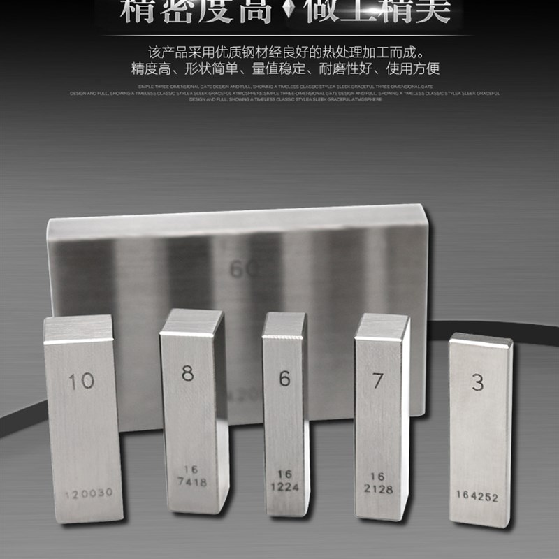 大量西南量块卡尺0-300mm量块6块2级1级0级卡尺块规