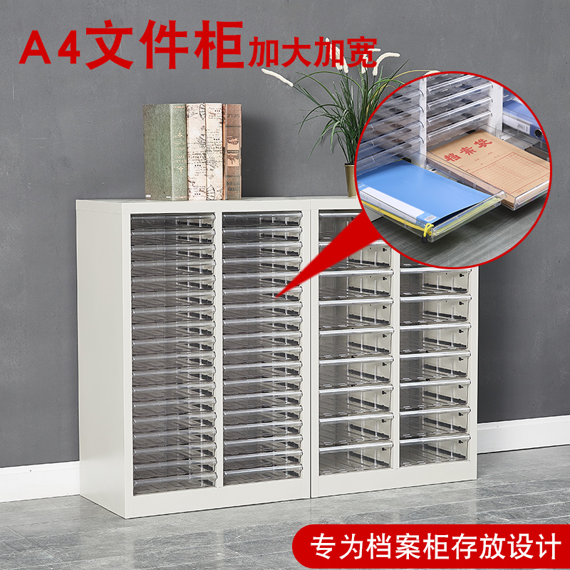a4文件柜45/90抽屉式档案整理柜样品柜票据收纳柜资料合同效率柜