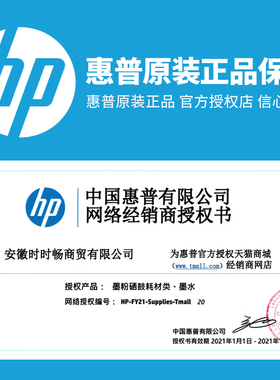 原装 惠普703墨盒 黑色 彩色hp k209a 510a 109a d730 f735打印机