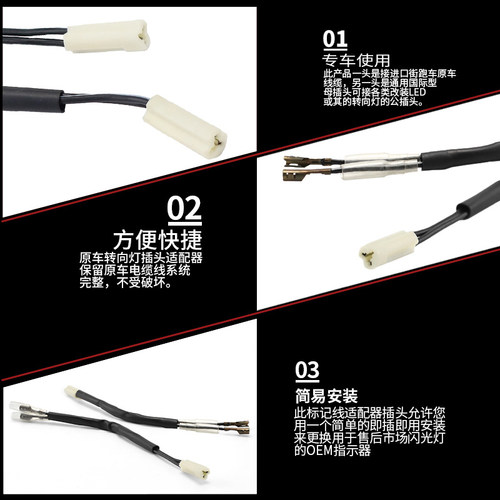 好货适用雅马哈MT07 09 FZ-07 XSR900转向灯连接线转向信号标记连