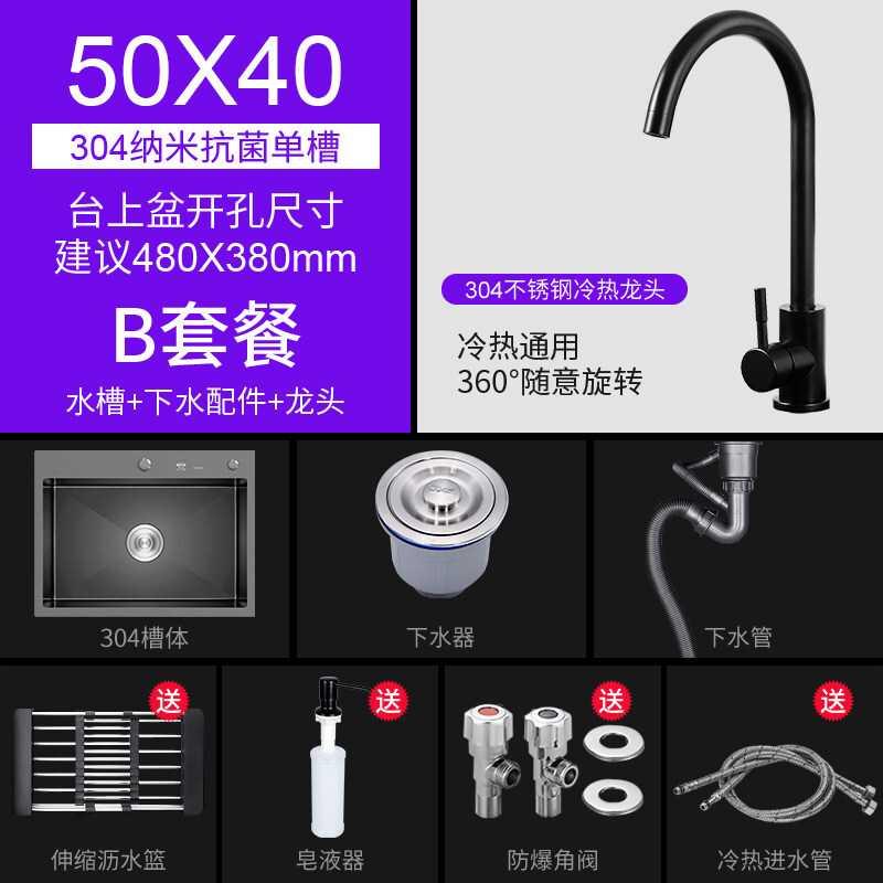 洗菜盆纳槽黑色洗碗水池不锈钢家用H手工单米水槽单槽台下水盆