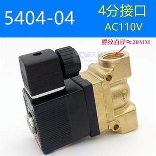 蒸汽阀水阀气阀吹瓶机阀5MPA 4分高温高压电磁阀 220V24V 5404