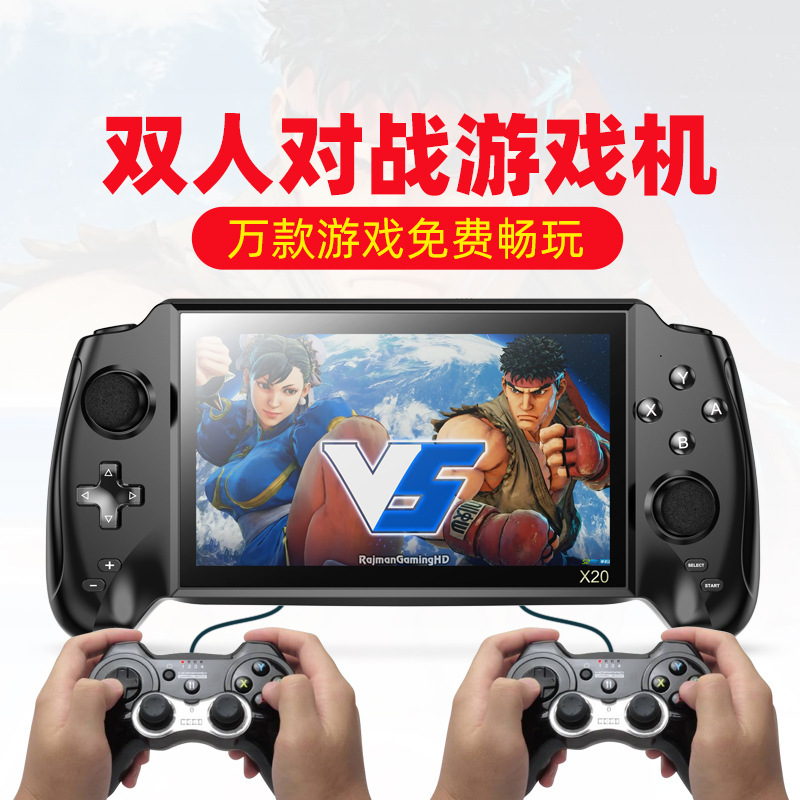 新X20掌上游戏机 大街机7寸大屏游戏机GBA怀旧NES游戏机PSP厂家品