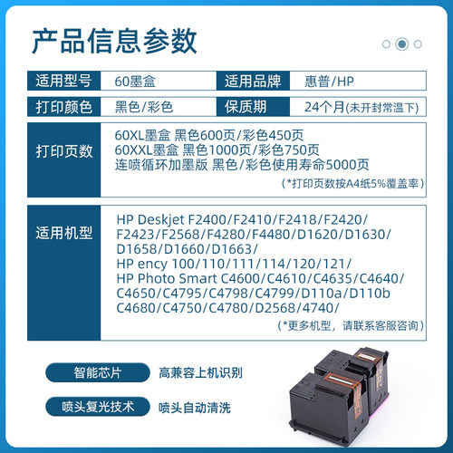 适用惠普HP60墨盒黑色彩色HP Deskjet F2410 F4280 F4480 C4780 C