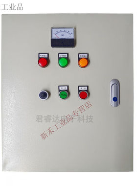 变频器调速控制箱通风机电机水泵恒压供水控制柜配电箱380V220V38