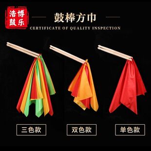 新品实木腰鼓棒小鼓锤鼓槌方巾红绸广场舞幼儿园小鼓棍鼓动天地腰