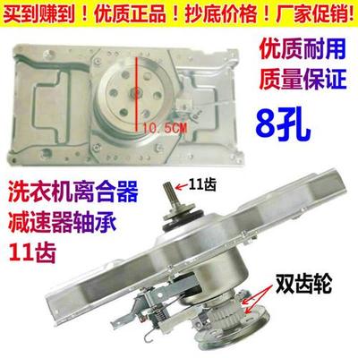 威力洗衣机离合器XQB100-1698CXQB120-12089减速器QJ07-901698C