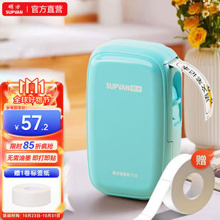 硕方T10标签机家用智能无线蓝牙手持标签印表机迷你可携式 热敏价