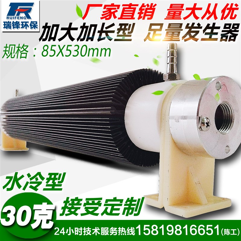 30克水冷臭氧发生器配件石英臭氧管水处理臭氧放电管臭氧高频电源