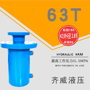 液压 90前法兰压力机伸缩式 位 油缸a双向液k压油缸40吨160