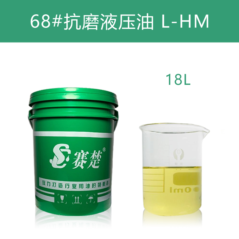 号抗磨液压油68号挖机升车注塑机液压H弯降32号大桶折叉机液压油