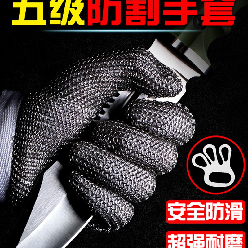 钢环不锈钢防割手套刺防扎伤切菜耐磨屠宰卖肉刚丝专用锯骨机裁剪