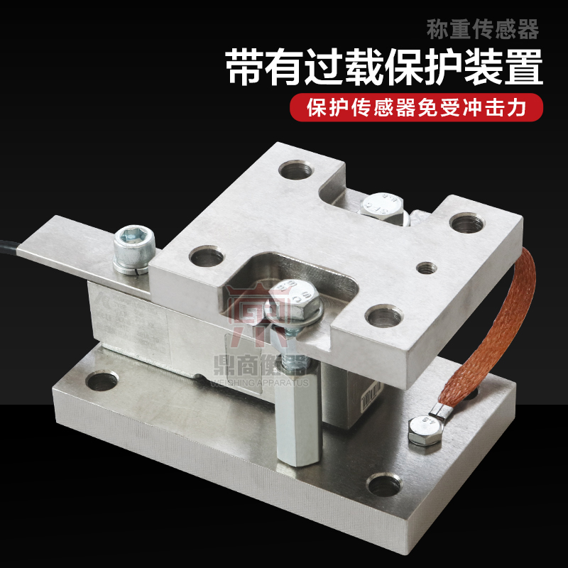 SQB称重模块/SQB-A称重传感器/100KG-10T反应釜称重模块