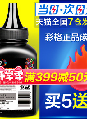 彩格 适用惠普HP56A碳粉HP M436 M436N M436NDA 黑色CF256A CF257