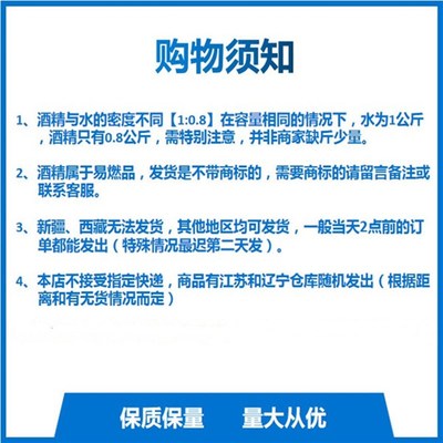 工业氵酉精98%泡虫胶去油污98度大桶设备清洗火锅燃料印刷乙醇25l