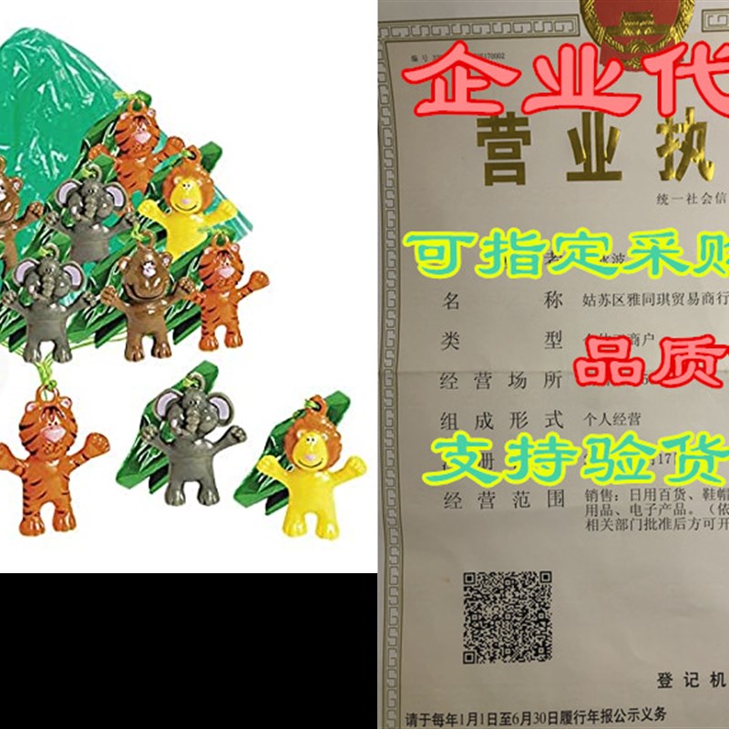 Kicko Zoo Animal Paratroopers - Pack of 12-1.5 Inches Ass