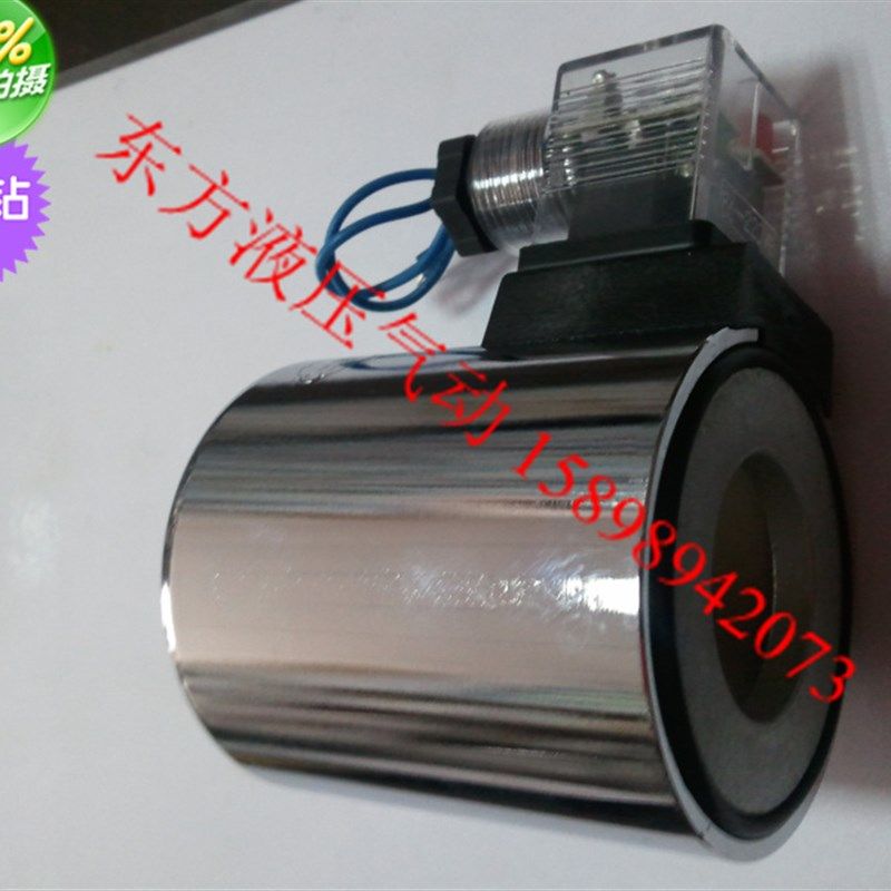 液压阀用线圈/电磁铁 MFZ10-90YC 36W DC24V