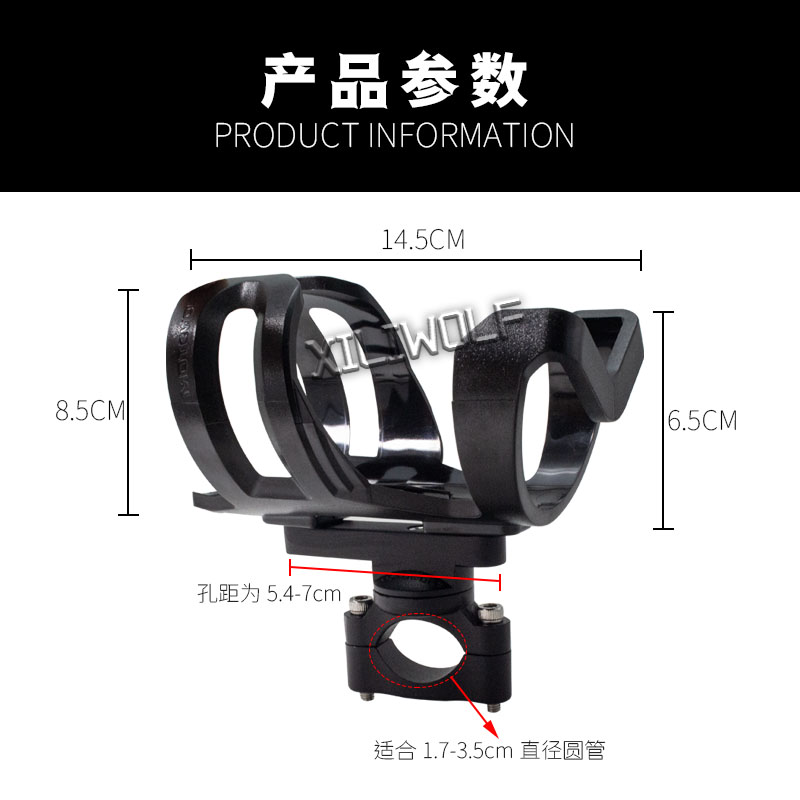 摩托车水杯架护杠摩旅防震踏板车专用杯架可调节保险杠水壶支架