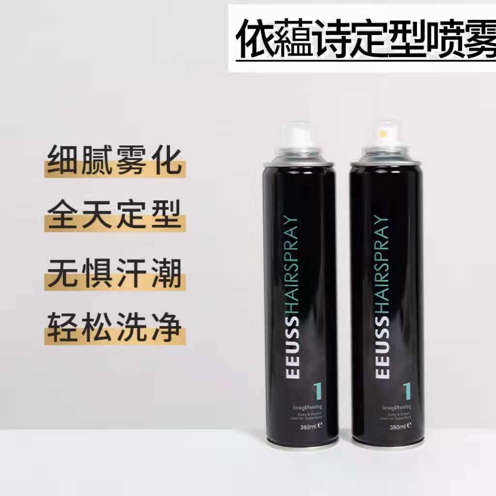 依蕴诗发胶男士定型喷雾大背头蓬松女生髪胶持久强硬清香无味发泥