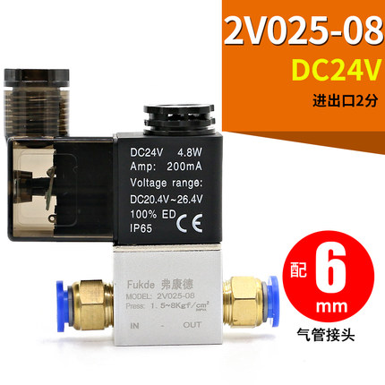 电磁阀气阀c开关2v025-08二位二通220v电子阀气动阀24v电磁控制阀