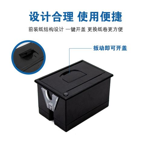 促歌翼EH400热敏印表机串口单晶片开发58mm微型嵌入式热敏打印模