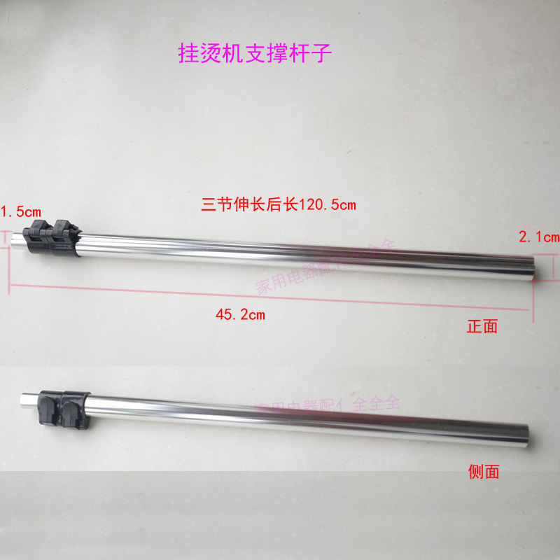 朵唯 挂烫机 蒸汽电熨斗MY-528 MY-728 支撑杆子 配件