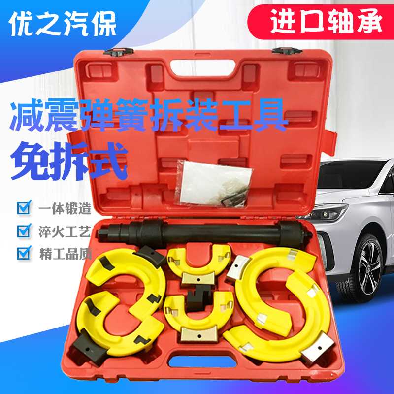 .免拆汽车减震弹簧拆装工具 减震器避震拆压工具 弹簧压缩器式专