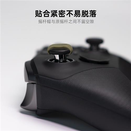 Skull&Co.XBOXONE/uXSX/XSS手柄摇杆帽FPS/TPS吃鸡神器防滑