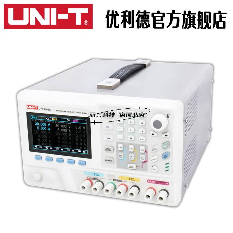 议价可利德UTP303S/UTP33优05S编程直流电源高精度3输出直流稳压