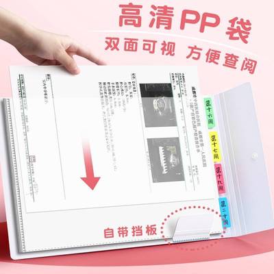 极速产检怀孕记录册报告单收纳册孕检资料床单文件夹a4可携式可爱