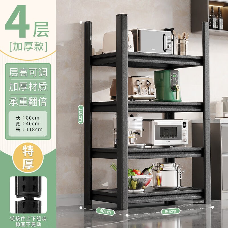 尔沫厨房置物架落地多层微波炉架烤箱架家用货架多功能厨具收纳架