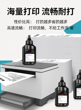 适用理光SP200碳粉SP200 200N 200S 200SF 201SF 202SF 黑色激光