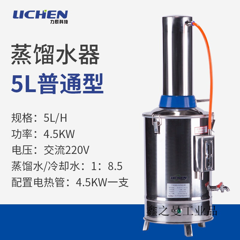 不锈钢断水自控加热蒸馏水器实验室蒸馏水发生器蒸馏水机5L普通