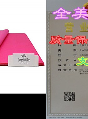 Cerise Hot Pink - 96 Sheets - Gift Wrapping Tissue Paper 15&