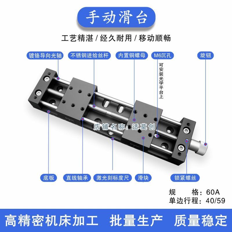 直线手动滑台滑块60/60A/70B/80A正反牙T丝杆导轨开闭合调整0-178