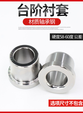 带挂台导套销用夹具套JBH肩型轴套GB/T2201B带挂台衬套JBHM台阶销
