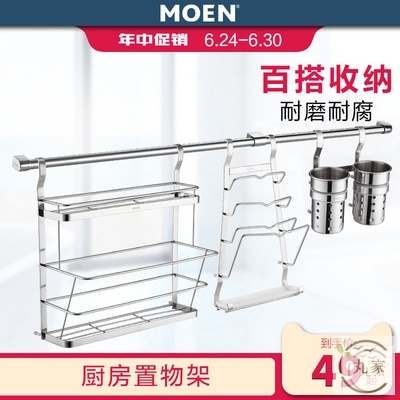 架304不锈钢厨房挂杆厨卫置物架壁挂厨房五金挂件套装厨具挂