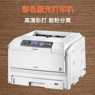 C811 C8600 C830 C841 C8800彩色白墨硒鼓粉盒组件 C831 适合OKI