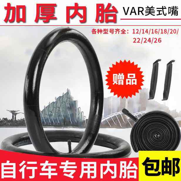 自行车加厚内胎12/14/16/20/24/26/寸登山车轮胎折叠车儿童车里带