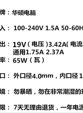 通用华硕电脑充电器FL5900U U4000U A441U UX305笔记本电源适配器