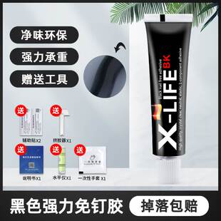 黑色免钉胶强力胶墙面瓷砖置物架卫生间木工专用小支装免打孔胶水