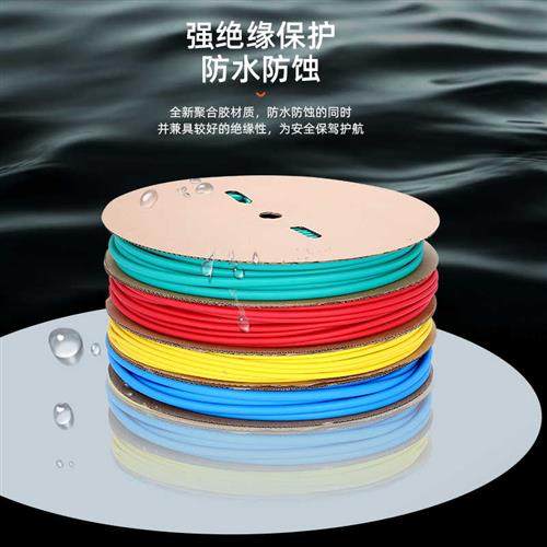 双壁带胶热缩管绝缘套管3倍热收缩管电工接线电线保护套防水耐磨