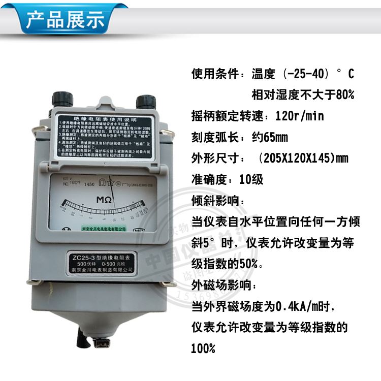 。南京金川电工摇表500V1000V2500V兆欧表ZC25-绝缘电阻 包邮