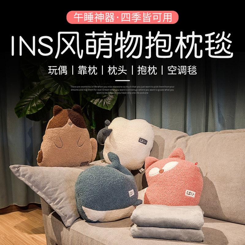 抱枕被子两用枕头女生睡觉车载车内靠枕二合一毯子办公室午睡靠垫