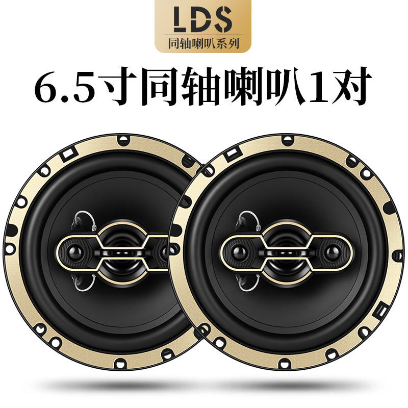新品汽车音响g改装喇叭4寸5寸6寸6.5寸同轴全频高重低音车载音箱